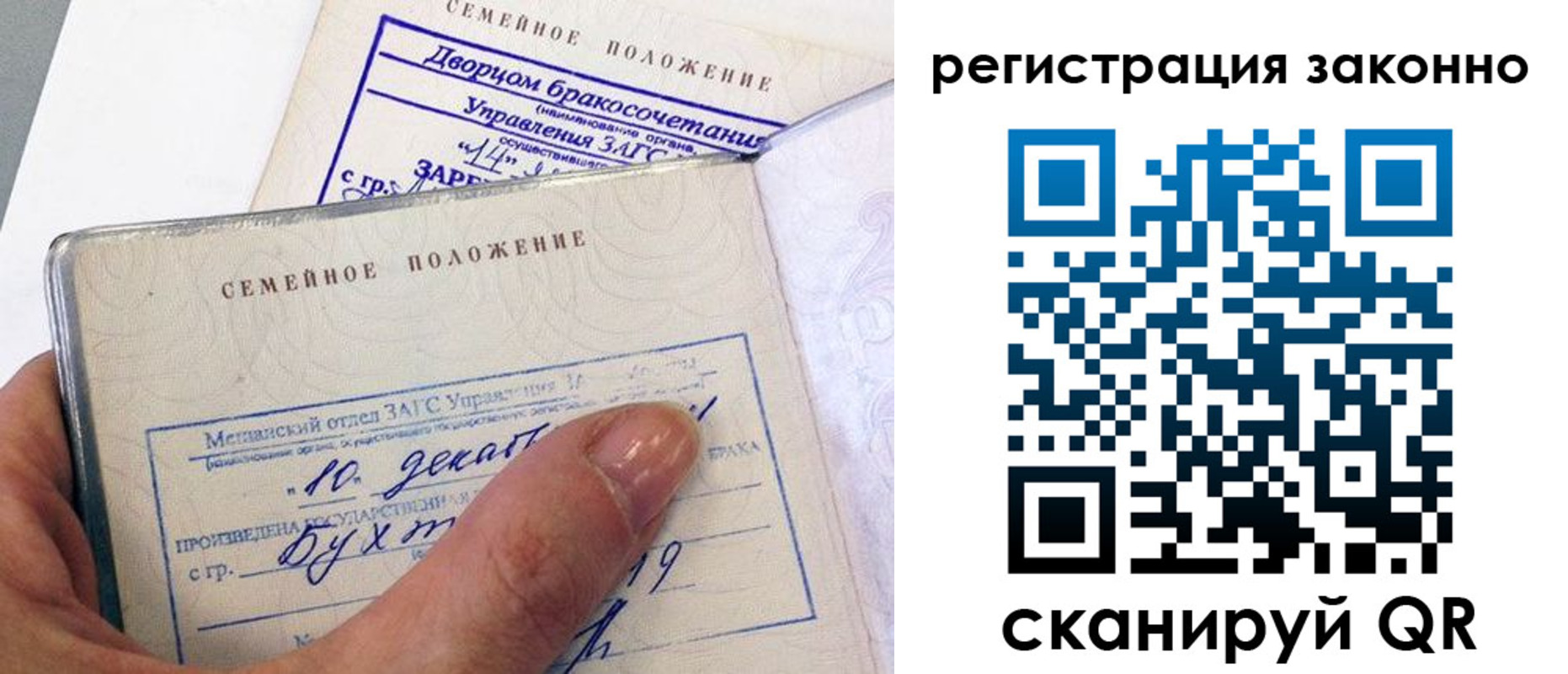прописка для школы в Ряжске