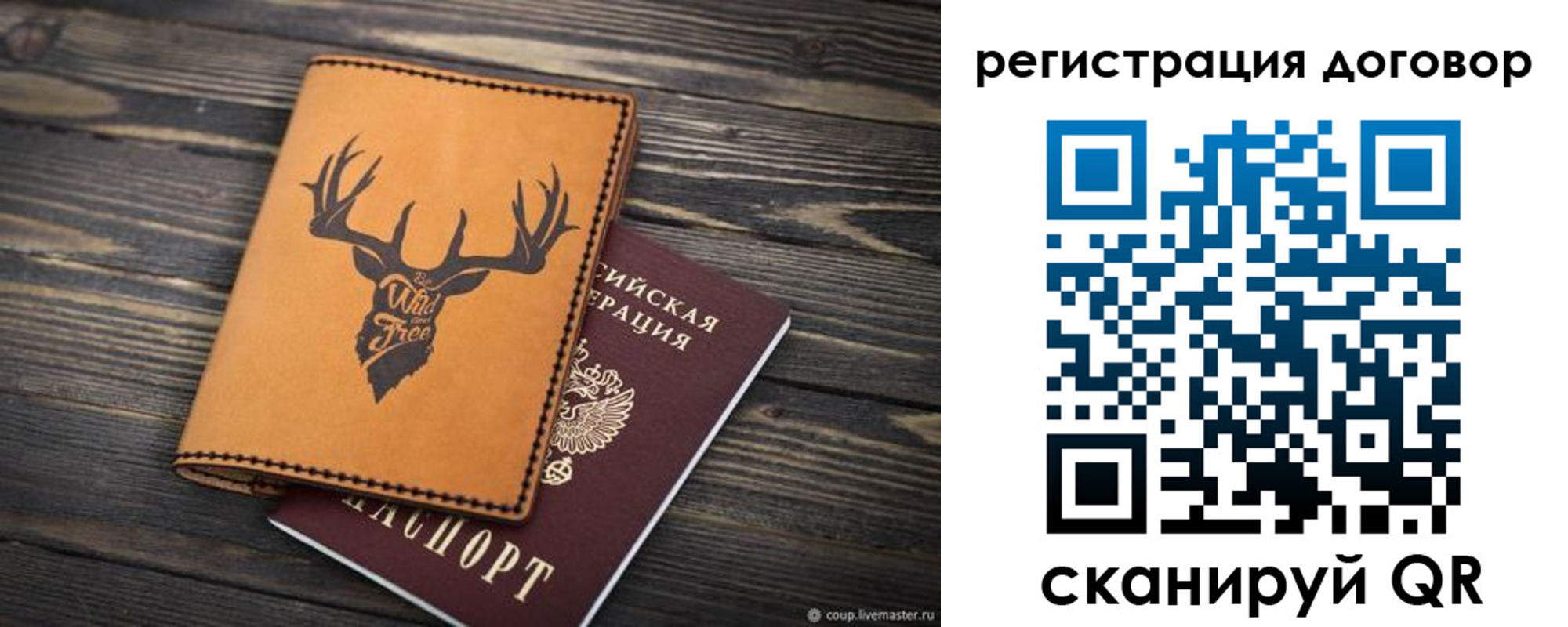 временная регистрация недорого в Ряжске