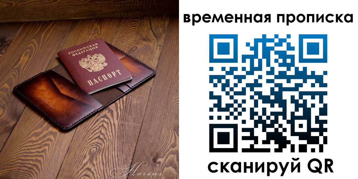 временная регистрация в Ряжске