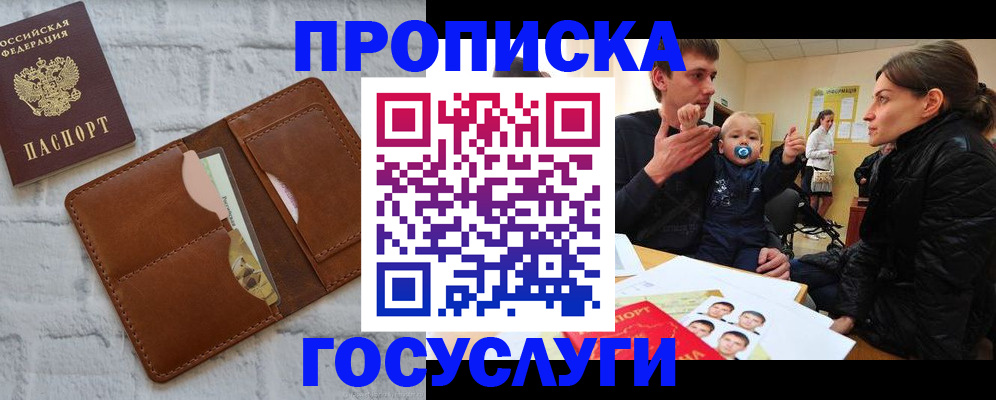 прописка поиск в Ряжске