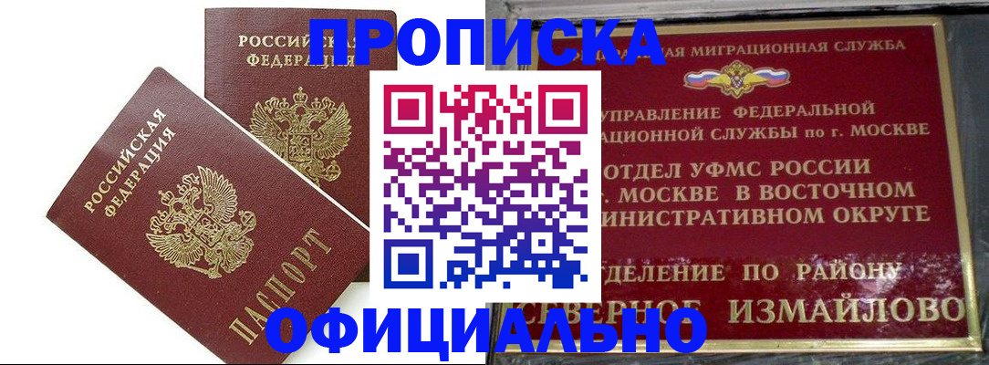 временная регистрация купить в Ряжске