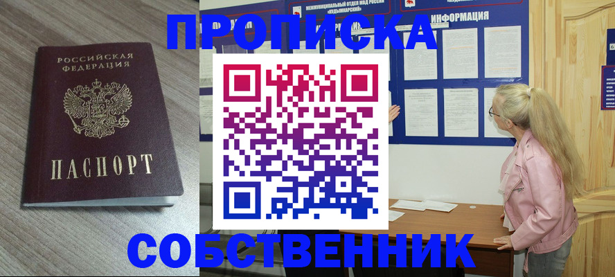 прописка для военкомата в Ряжске