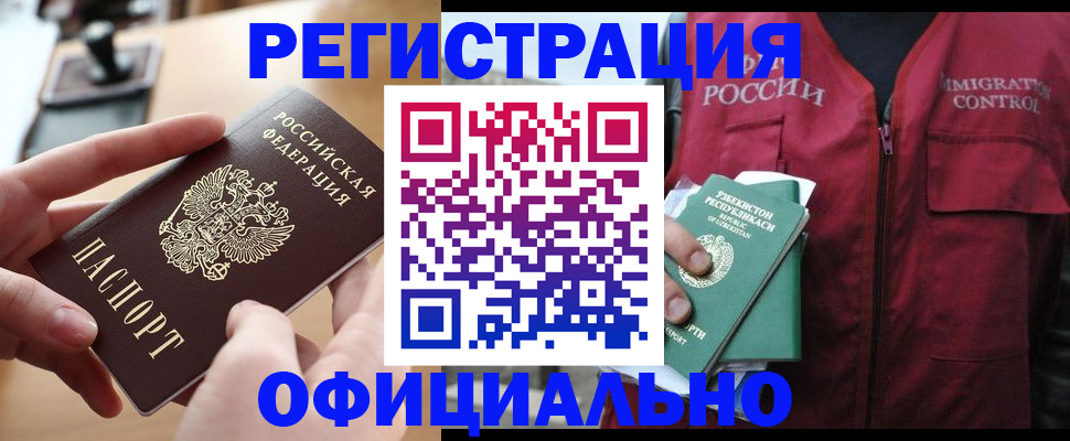 временная регистрация в Ряжске